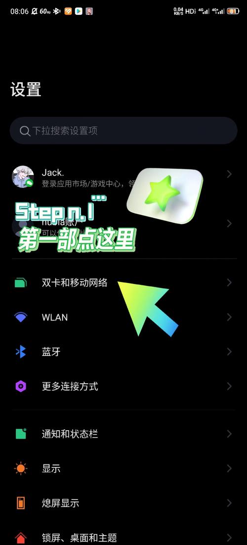 oppo手机网络被限速了怎么办