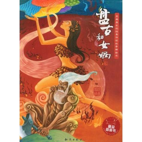 盘古女娲鸿钧谁辈分大