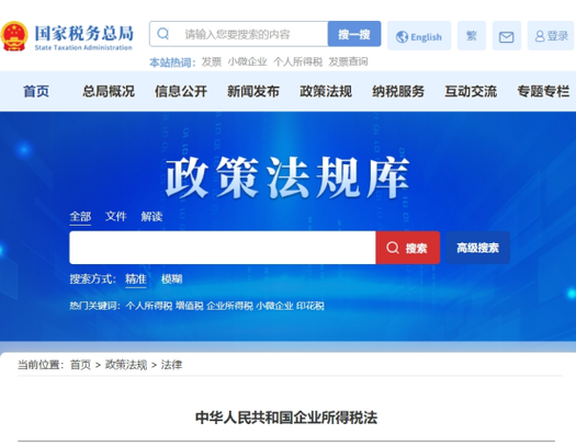 境外支付代扣代缴企业所得税
