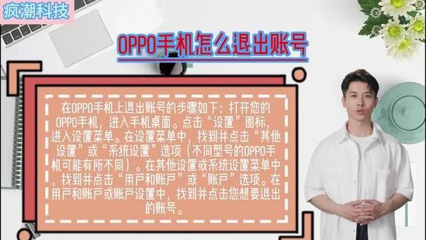 oppo手机账号更换手机号码吗