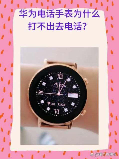 手机离开手表多远接不到电话