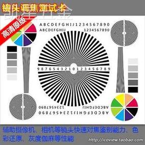 相机屏幕出现横条纹