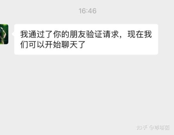 好友请求