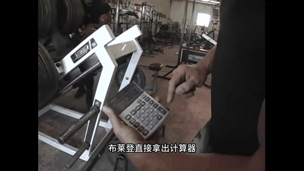 力量计算器截图