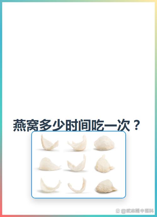 吃燕窝的最佳时间缩略图