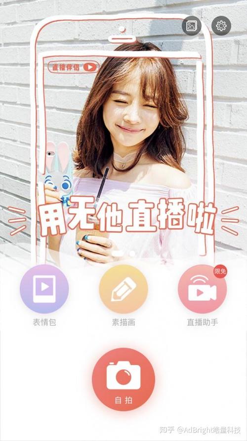 快手直播可以用轻颜相机吗截图