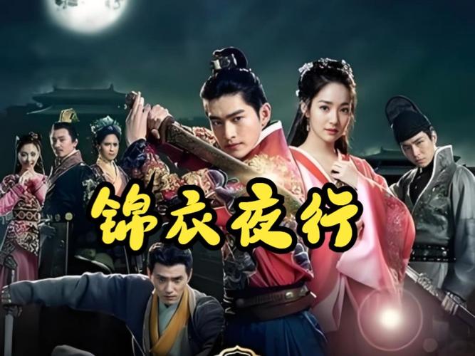 锦衣之下免vip观看缩略图