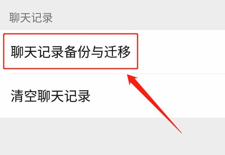 怎么制作聊天记录发给别人