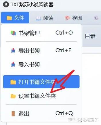 TXT阅读器怎么下载