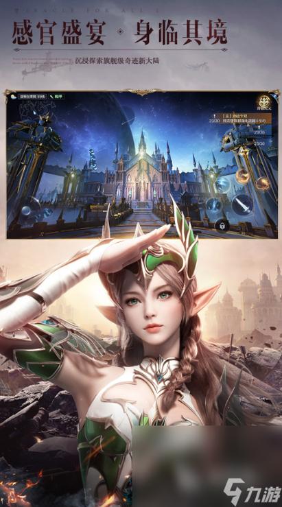 官方的奇迹能在手机玩吗截图