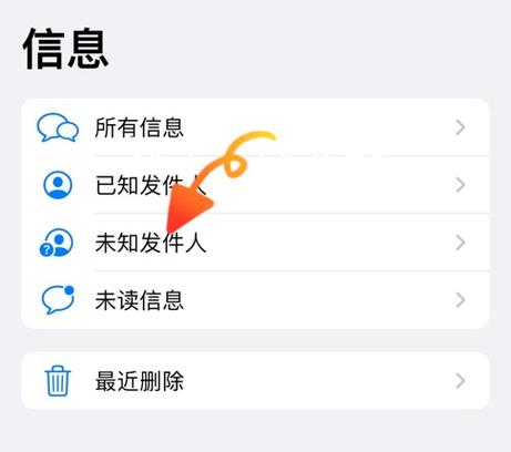 苹果手机消息数字怎么消除