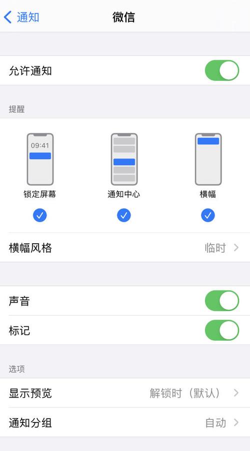 苹果锁屏不想收通知怎么办图标