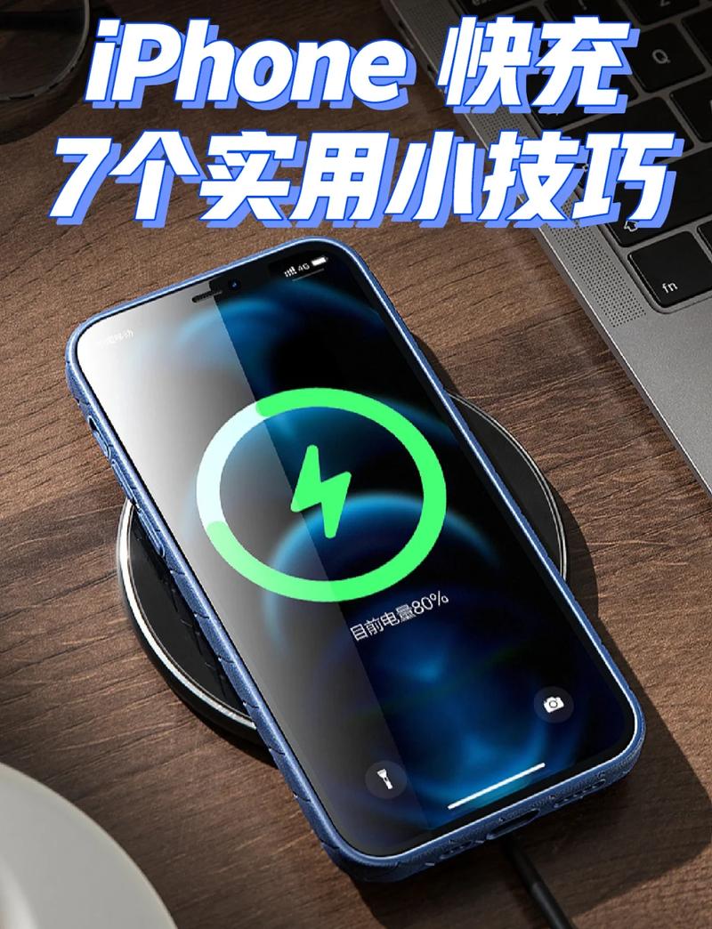 苹果手机快充多久可以充满