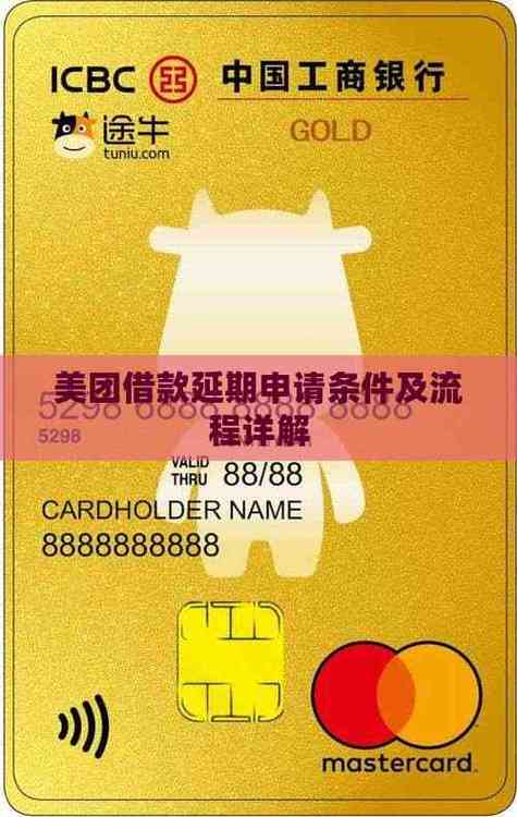 美团借钱延迟一天可以吗