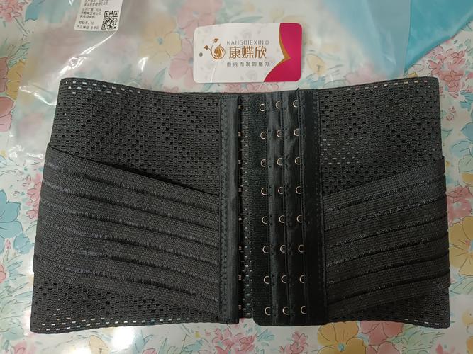 小围减肥腰带
