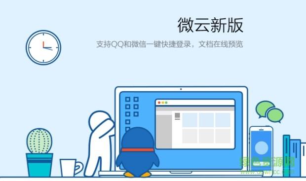 如何关闭云同步