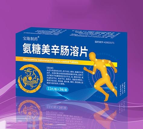氨糖美辛肠溶片怎么样