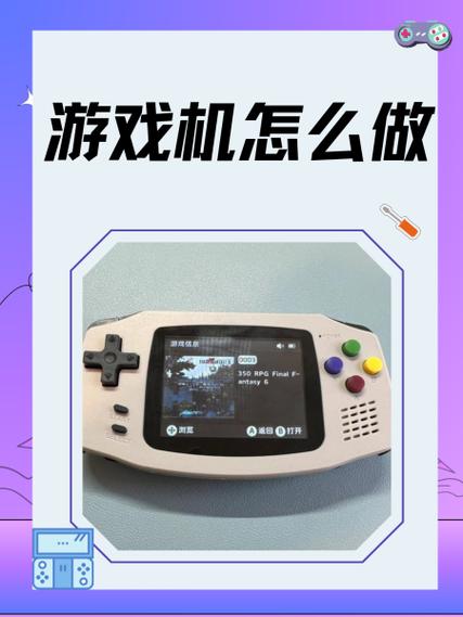 游戏机怎么改游戏