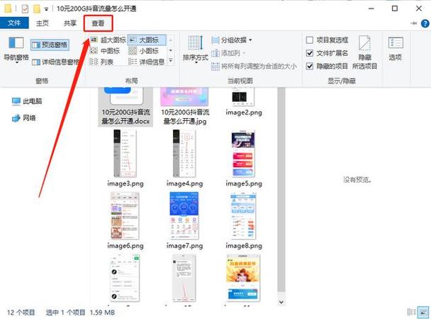 仅轻点时显示预览需要打开吗