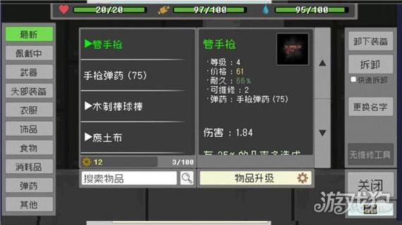 废土物语最新版下载