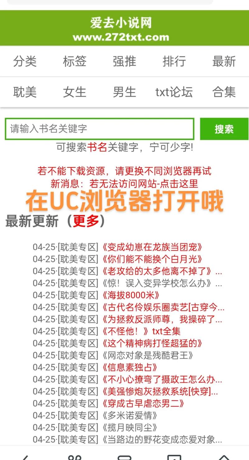 如何下载小说到本地文件截图