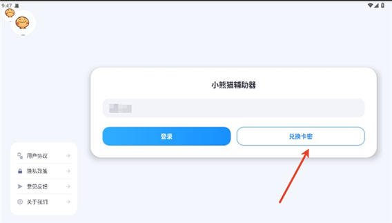 全网最低辅助卡密
