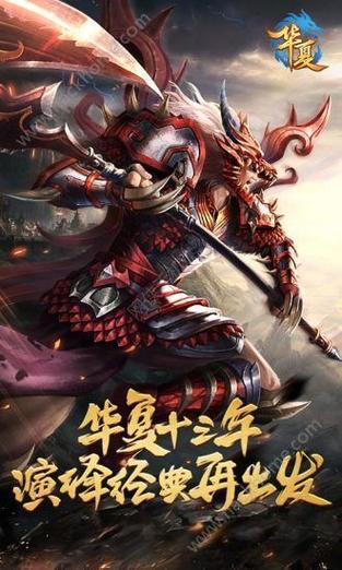 qq华夏经验