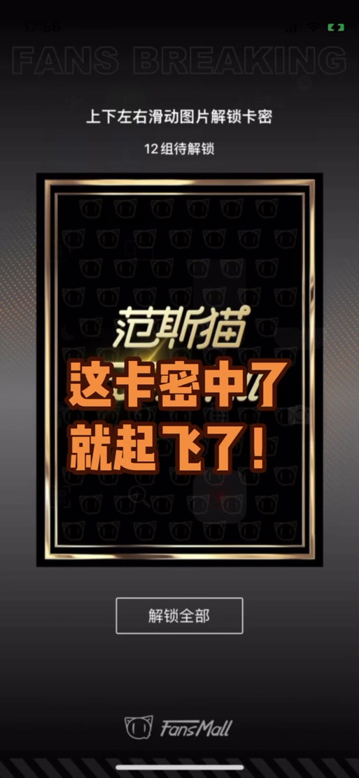 猫咪卡密分享