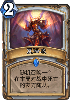 复活死亡npc的方法图标