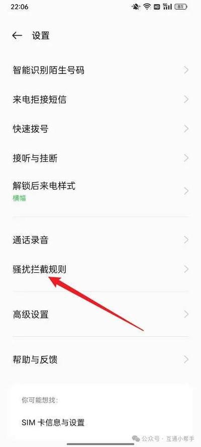 oppo隐藏号码的访问号码格式