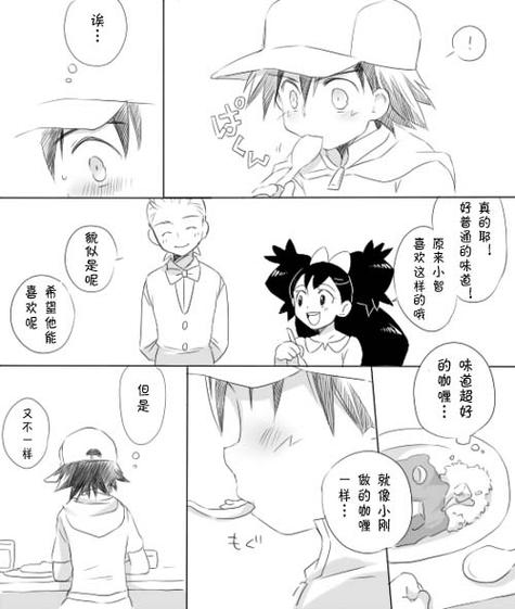 小智小茂一起旅行文