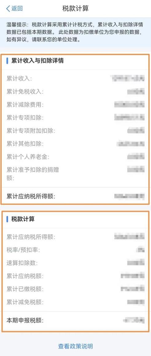 公司小程序怎么交税图标