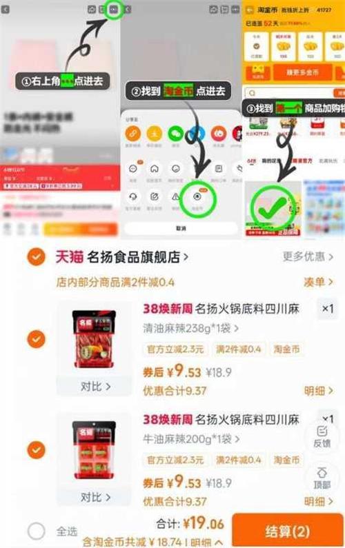 火锅底料APP截图