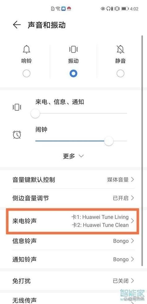 手机来电声音量如何锁定