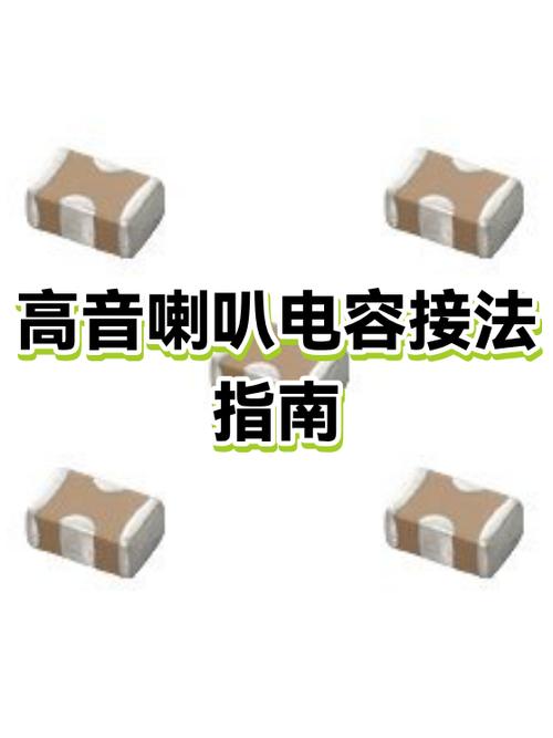 高音喇叭接线图解游戏截图