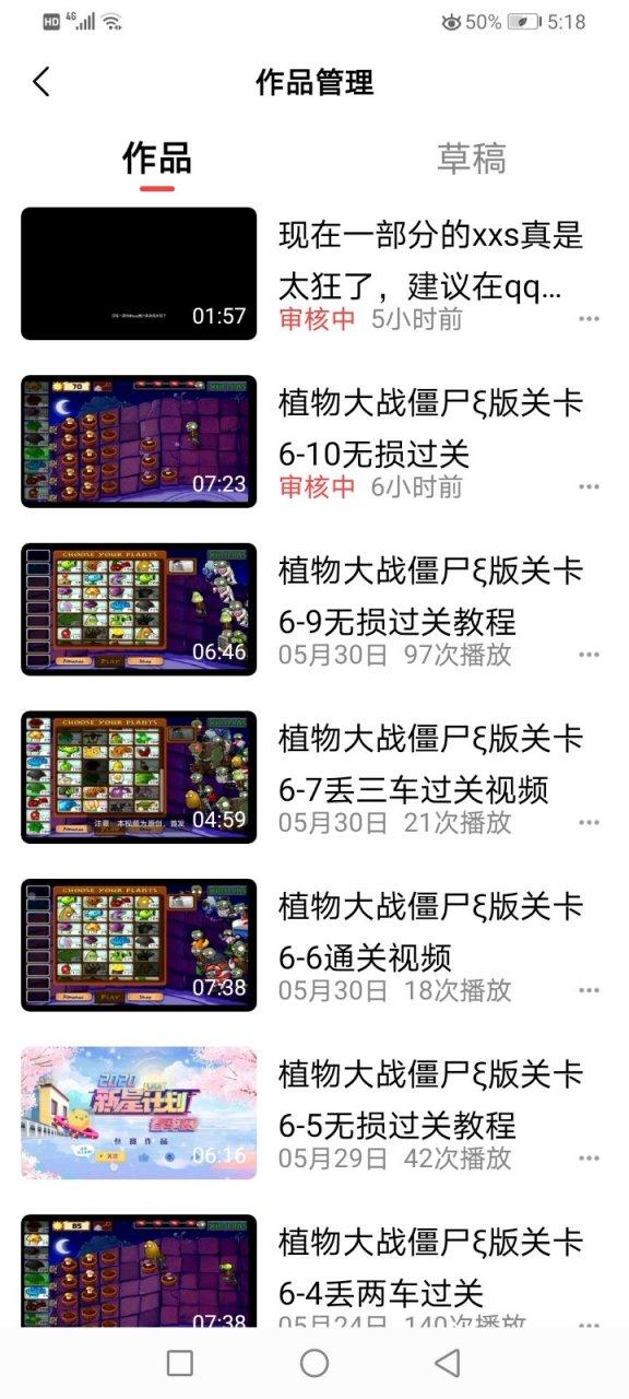 好看视频审核