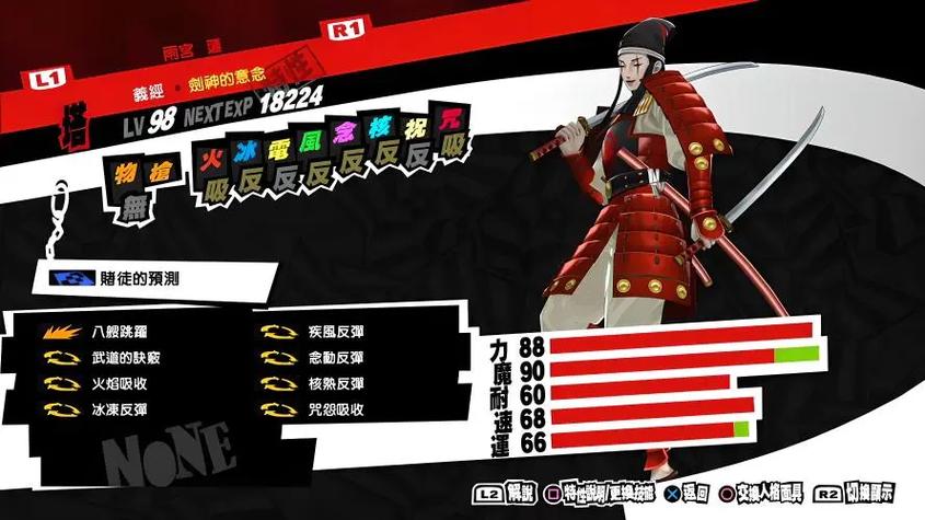 p5r面具合成表(全图鉴)