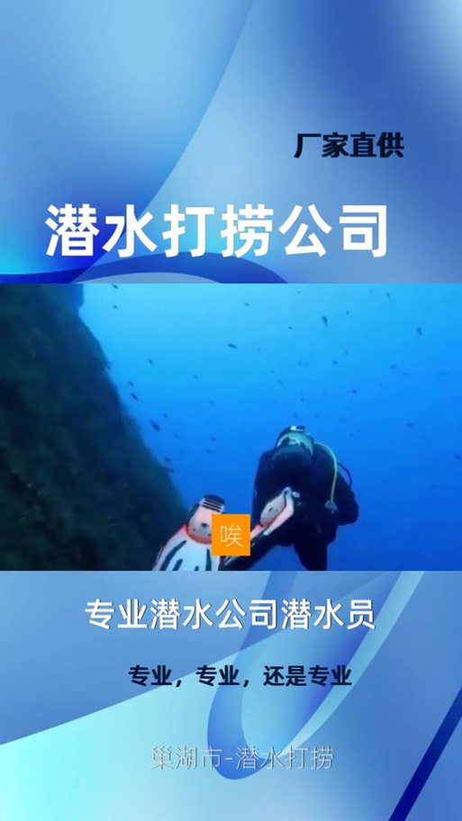 打捞队怎么收费