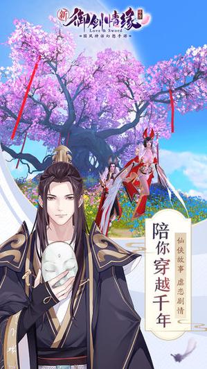 御剑情缘gm版