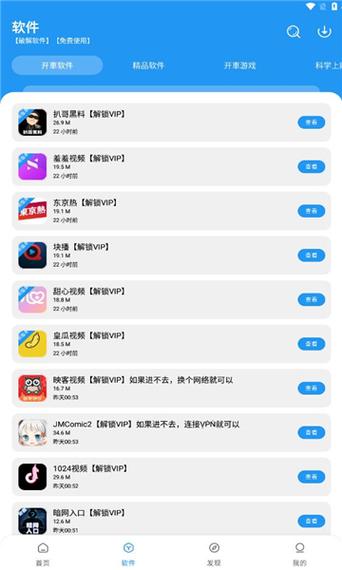 猪猪游戏库2.3安装缩略图