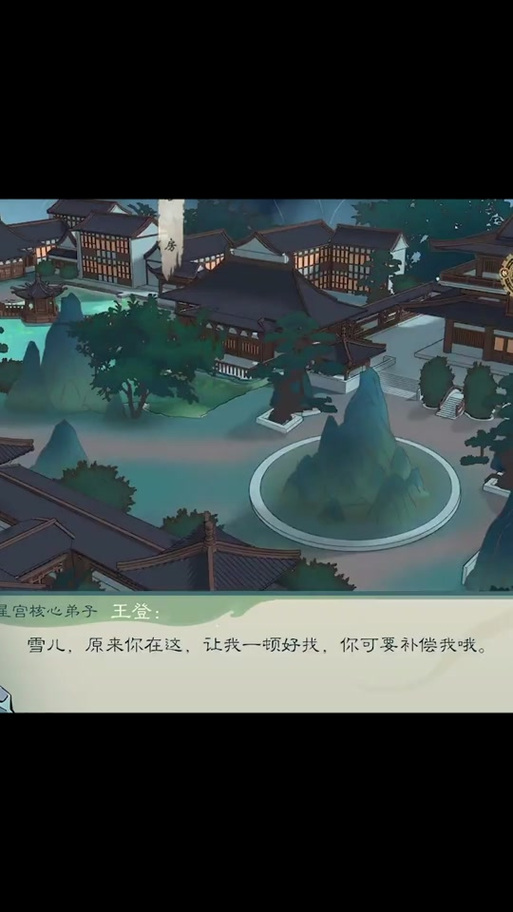 觅长生星宫有铃