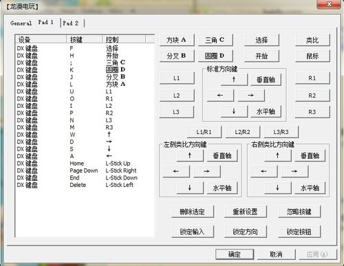 拳皇2002设置
