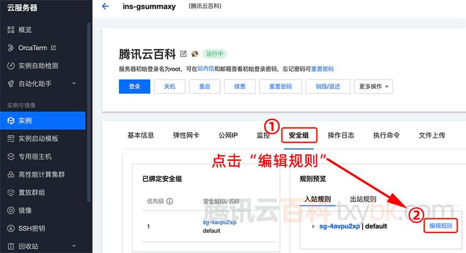 腾讯云控制台登录缩略图