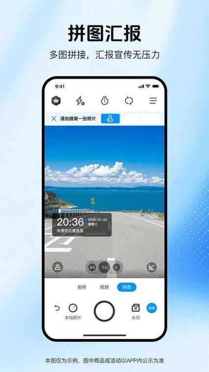 什么叫水印相机拍照