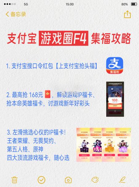 今年支付宝怎么没有集福了