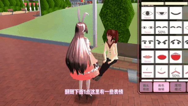 在樱花校园里怎么才能生宝宝