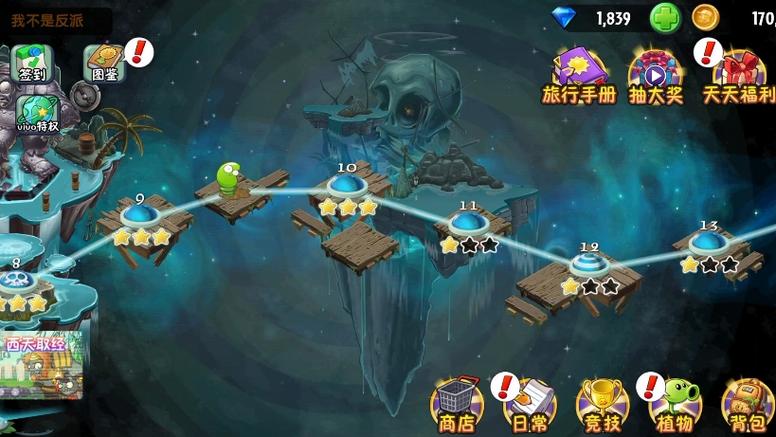 植物大战僵尸海盗港湾第3天困难缩略图