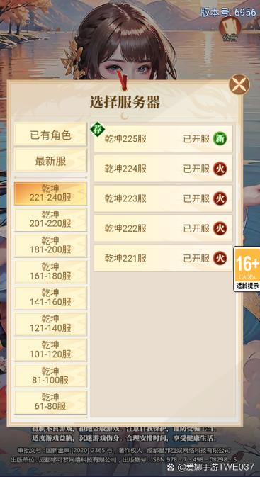 心剑奇缘礼包码在哪里领取截图