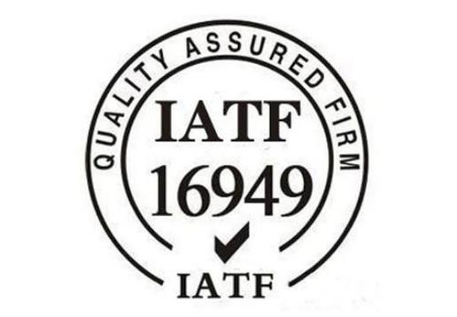 iatf16949体系前身