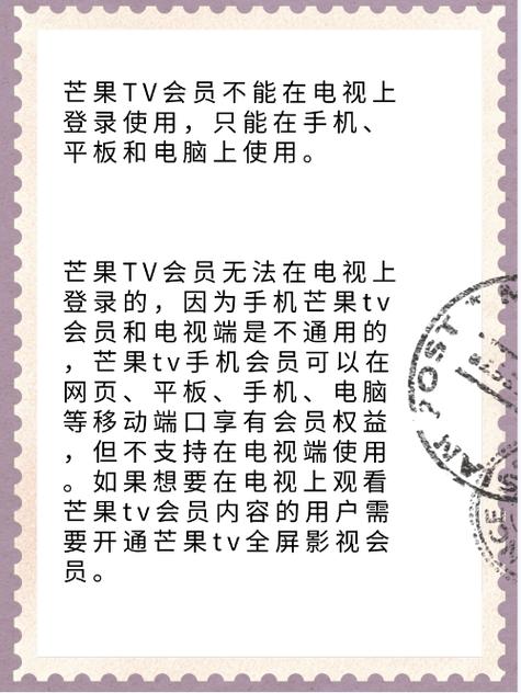 电视登录不上怎么办截图